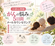 心理師が、がんの心配や不安な気持ち等、お聴きします 患者さんはもちろん、そのご家族や友人向け