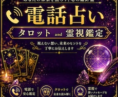 沖縄の占い師が、タロット＆霊視鑑定します イメージ1