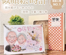 似顔絵時計「オリジナルサイズ」を制作します 「世界で一つ」他とは違う「心から喜ばれるもの」を贈りたい方へ