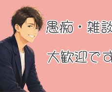 どんな悩み相談でも受け止め一緒に考えます あなたのお話しをフラットにお聞きします