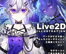 VTuber用イラスト制作致します イメージ1