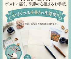 ポストに届く、季節のお手紙送ります 便箋2枚、ポストカード、小さいお手紙。心ほぐれる優しい時間