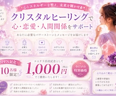 あなたに必要なパワーストーンをお伝えします 【初売り価格】心・恋愛・人間関係のお悩みに