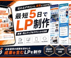 最短5日、STUDIOでLP作ります イメージ1