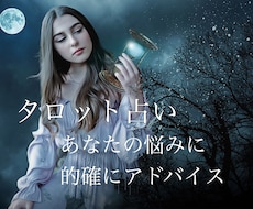何を聞けばいいかもわからないあなたを占います イメージ1