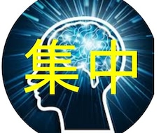 集中力UP⤴️本当の集中力の上げ方教えます 大学受験で1日10時間は勉強していた俺が教えます