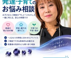 発達が気になるお子さまの相談にのります イメージ1