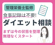 管理栄養士が今のダイエットの進め方を整理します ✦何から始めるべきか分かる！迷わず行動できる！✦