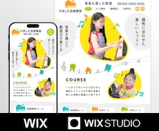 印象に残る！洗練されたサイトをつくります イメージ1