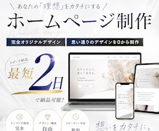 ホームページの制作を致します イメージ1