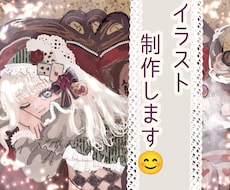 レトロでメルヘンでキュートイラスト描きます 個性的ガーリー甘め。ゆめかわ好きやロリータ好き様向けです。