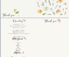 顔合わせ資料つくります イメージ1
