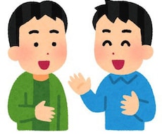 短い時間でたもOK！あなたの話を聞きます イメージ1