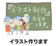 イラスト作成いたします ご要望をお伺いして優しいイラスト制作いたします。
