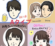 ゆるい似顔絵描きます イメージ1