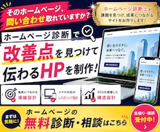 ホームページをWordPressで制作します イメージ1