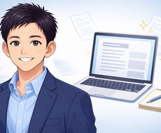 文章を自然で読みやすい日本語に手直しします イメージ1