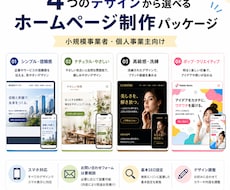 はじめてのホームページを低価格で制作します スマホ対応のシンプルなHP制作