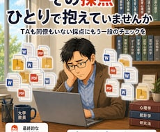 採点を電子ファイルで先に終わらせます 答案はzipにまとめてお送りください