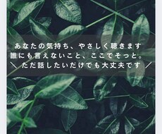 そっと話せる場所、あります イメージ1