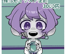 量産型のミニキャライラストお描きします イメージ1