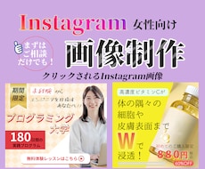Instagramアイキャッチ画像制作します 女性向けの優しい雰囲気が得意です♩