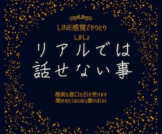 聞かれたくない本音、トークルームでお聞きします イメージ1