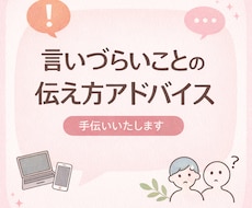 恋人や好きな人の相談、愚痴聞きます イメージ1