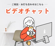 Webサイト制作に関するご相談承ります お打ち合わせ・ご依頼いただく前にご相談されたい方はこちら