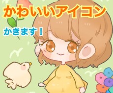 ほわほわキャラアイコン描きます カラフルで可愛いキャラクターのアイコンが得意です