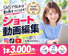 丸投げ◎ ｜ SNS向けショート動画編集します TikTok・Instagram(リール)・YouTube