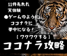 美容師店長が初心者も売れるココナラ販売戦略教えます 【ビデオコンサル】【30日サポート】で攻略のコツや売り方伝授