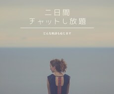 24歳女子がお話し相手、相談相手になります イメージ1