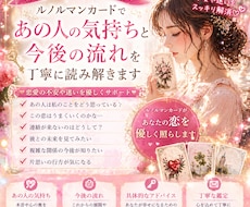 あの人の気持ちと今後の流れを読み解きます イメージ1