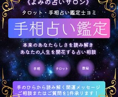 あなたの手のひらからのメッセージを受け取ります イメージ1