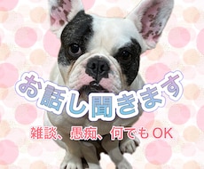 誰かに聞いてほしい！に答えます イメージ1