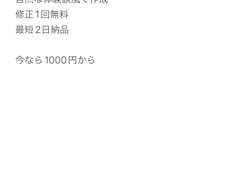 Google口コミ・返信作成ます 実績作り価格｜即日対応可｜自然な文章