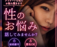 デリケートな性のお悩み聞きします イメージ1