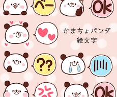 ゆるかわなLINE絵文字作ります 可愛いLINE絵文字つくりませんか？