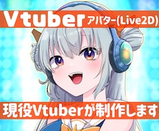 セルフ受肉Vtuberが貴方のアバターを制作します 超格安モニター価格！キャラデザとモデリング一括でお受けします
