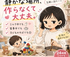 静かな場所じゃなくてOK◎家事や育児中でも話せます イメージ1