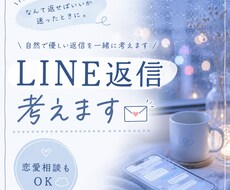気軽に恋愛相談乗ります イメージ1