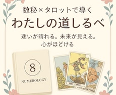 才能を活かし使命を生きる「魂の設計図」を作成します イメージ1