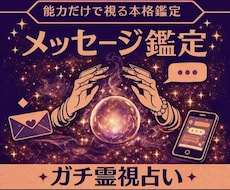 あなたの心に寄り添う鑑定をします