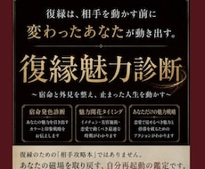 宿命調律美容鑑定｜復縁魅力診断をします イメージ1