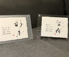お家に飾りやすい命名書を作ります イメージ1