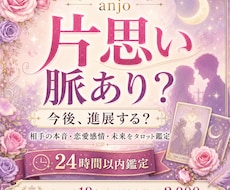 片思いは脈あり？今後の進展をタロットで占います イメージ1