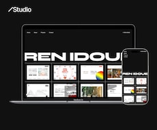 Studioで洗練されたサイトを制作します ブランドの魅力を整理し、価値が伝わるデザインをご提案します