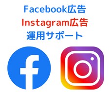 Facebook広告の相談お受けします 些細な事でもお気軽にご連絡ください