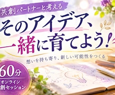あなたの描く未来を一緒に創造します イメージ1